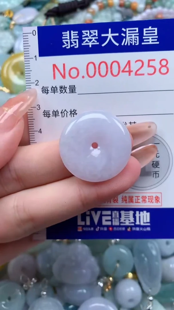 翡翠未镶嵌吊坠(不含链)4258