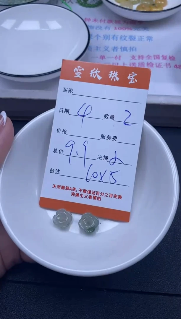 颈饰未镶嵌翡翠雪欣散珠定制diy