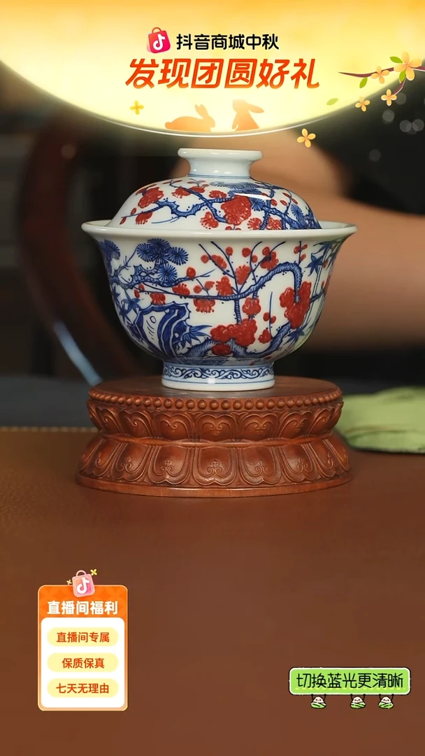 刘建锋窑釉里红松竹梅盖碗