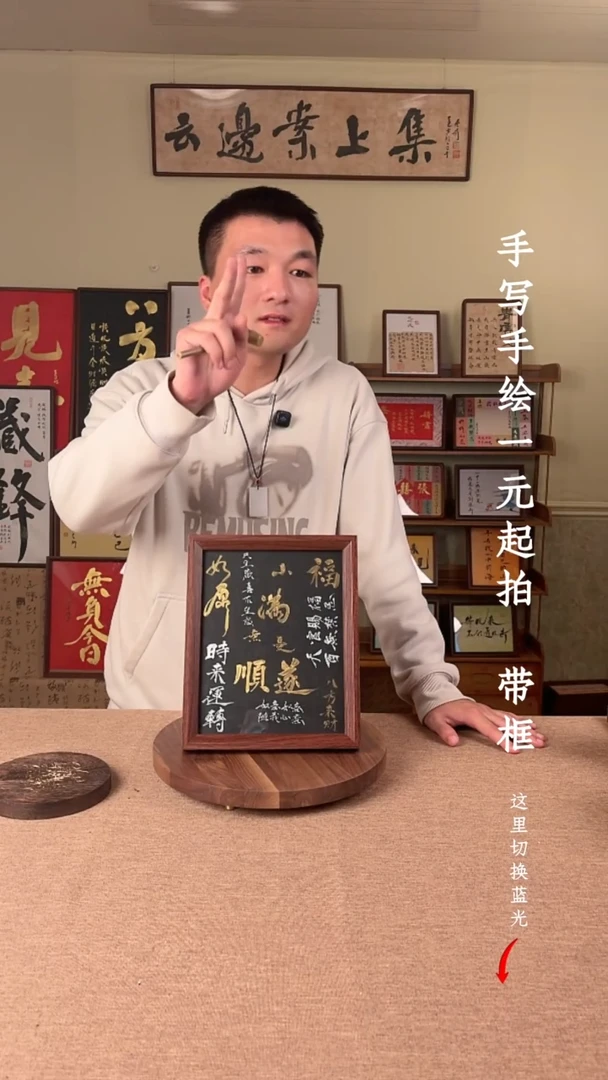 书法碰书法文玩，手写手绘