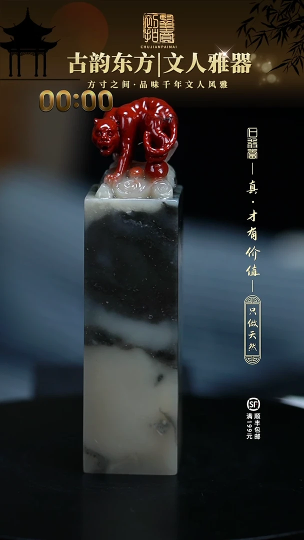 寿山石印石奄111