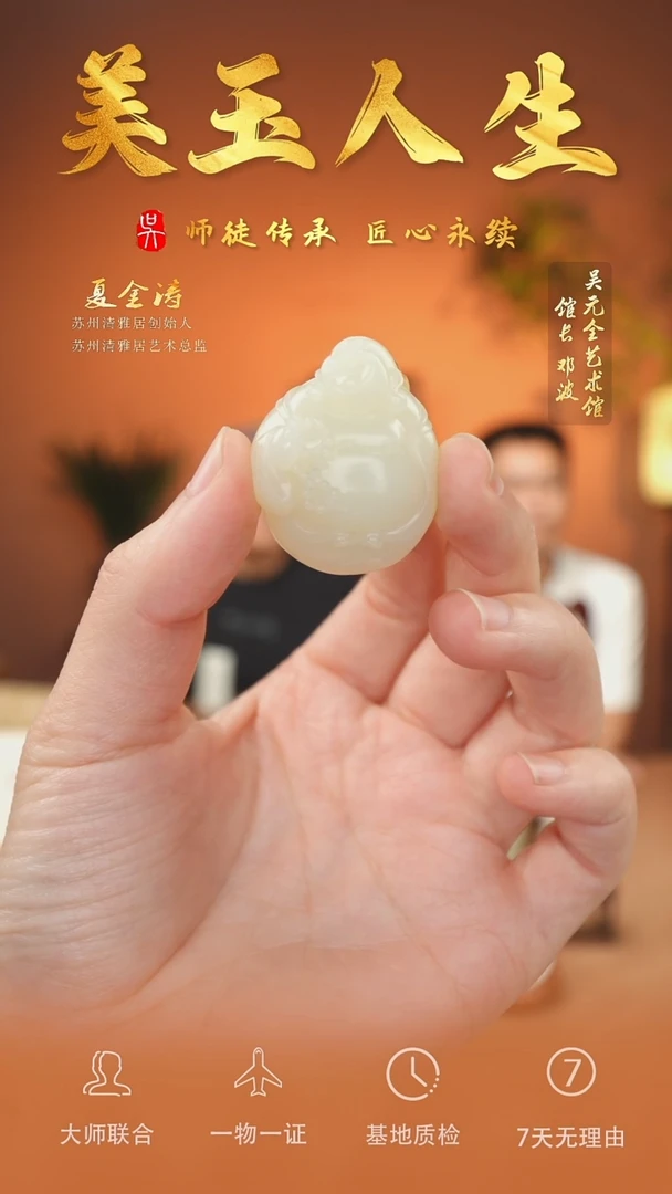 未镶嵌和田玉挂件140-弥勒佛公  独颗籽