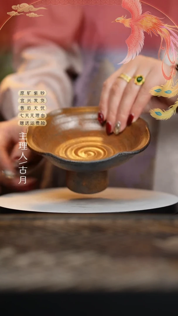 【闪购商品】【古月壶来】F915柴烧荷叶高足壶承