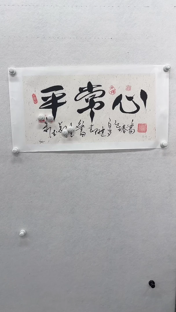 书法 悲鸿艺术/袁老师/书法