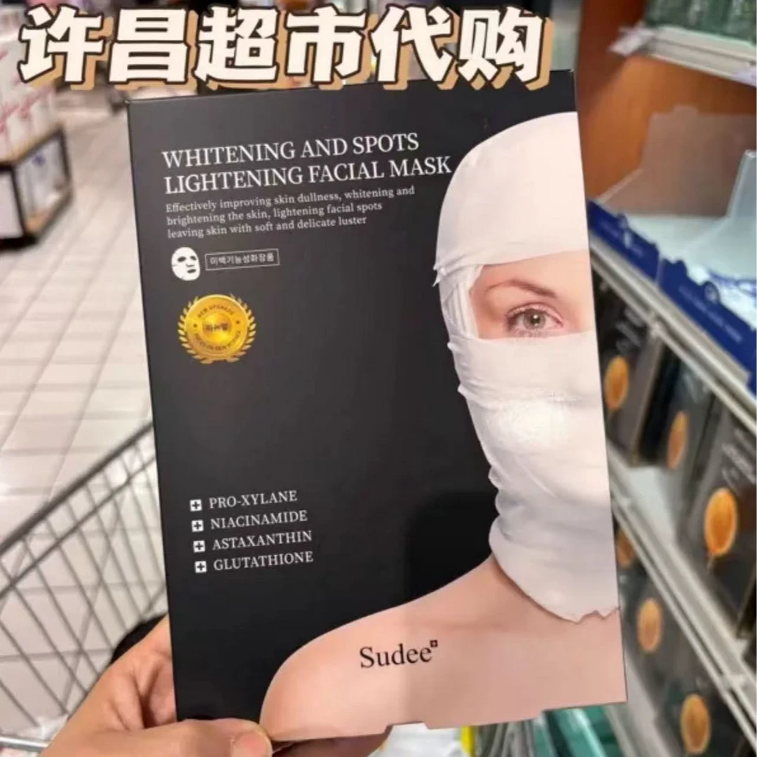 许昌网红超市【正品代购】黑绷带白绷带面膜保湿提亮肤色紧致面膜