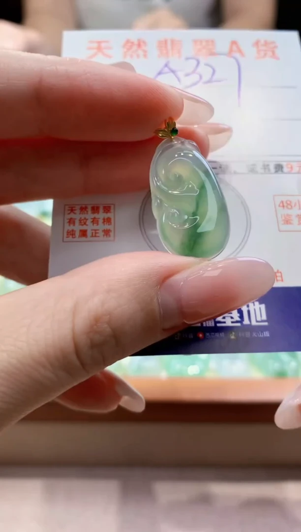 颈饰18K金镶嵌翡翠天然缅甸a货翡翠