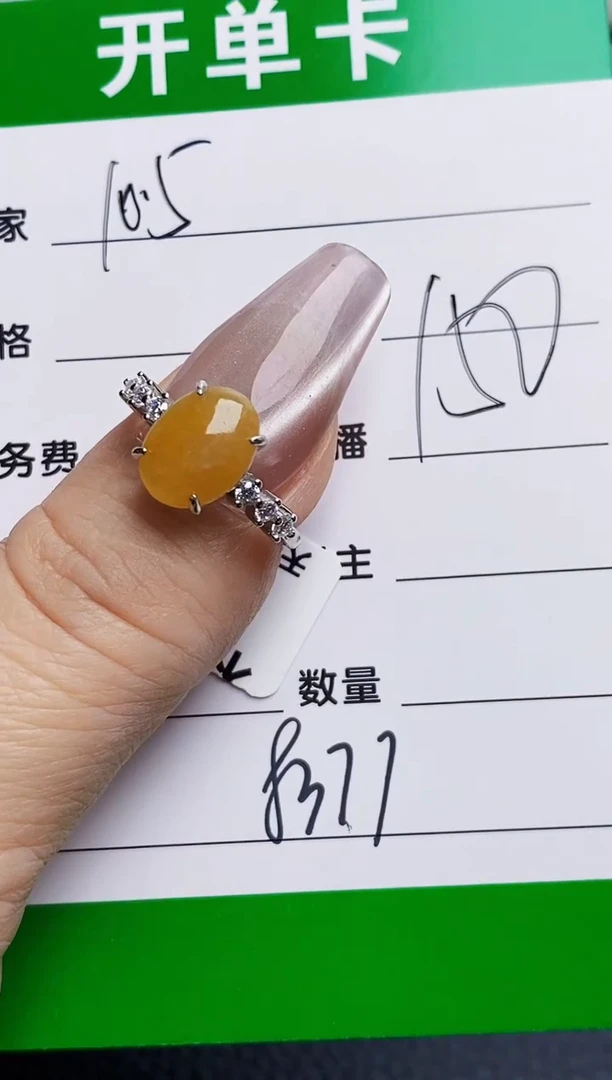 银S925镶嵌戒指翡翠8377