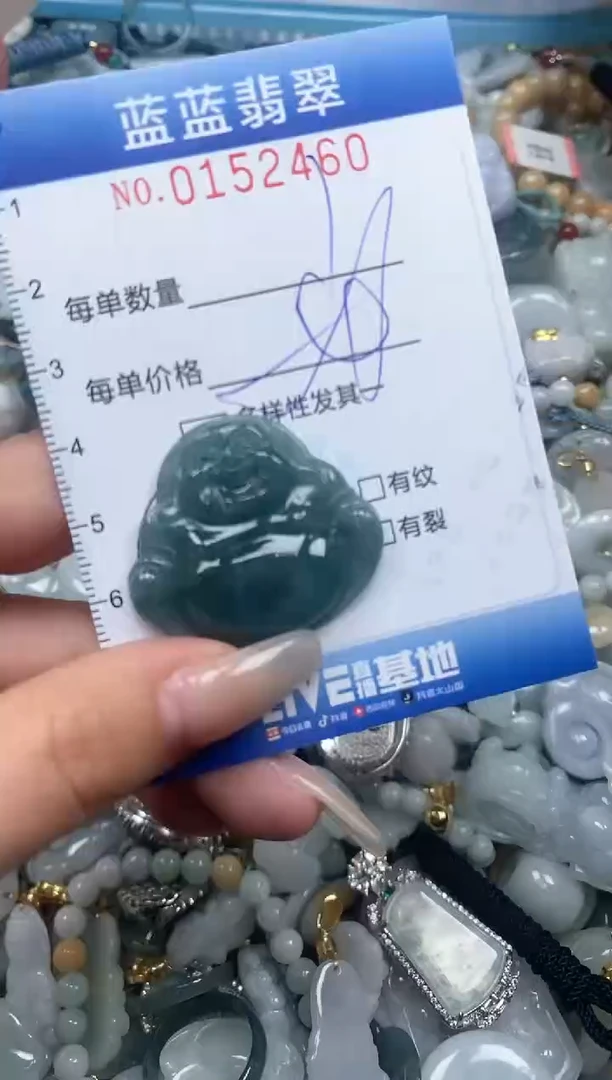 【闪购商品】翡翠颈饰未镶嵌闪购0152460多样性发其一