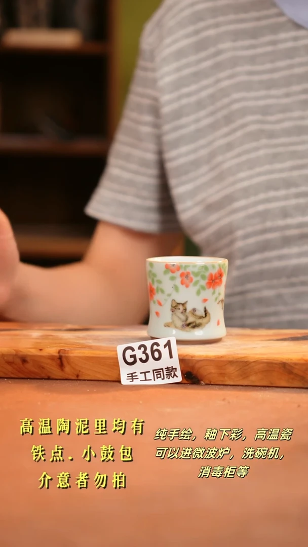 其他G361 陶然集器瓷器