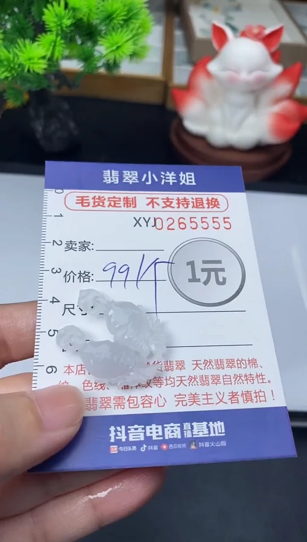未镶嵌定制翡翠批量货品多样性发其一/5555
