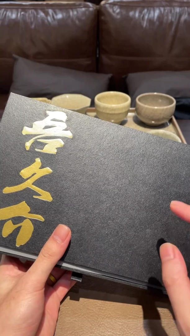 49自仓龙泉青瓷吾久介