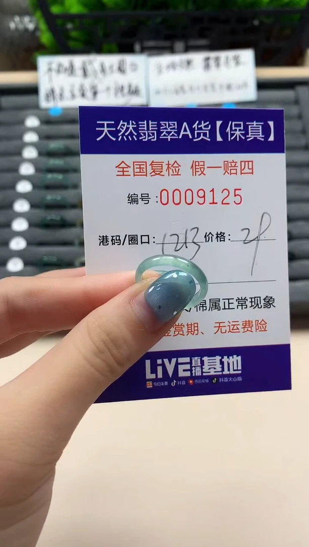 翡翠戒指未镶嵌天然009125