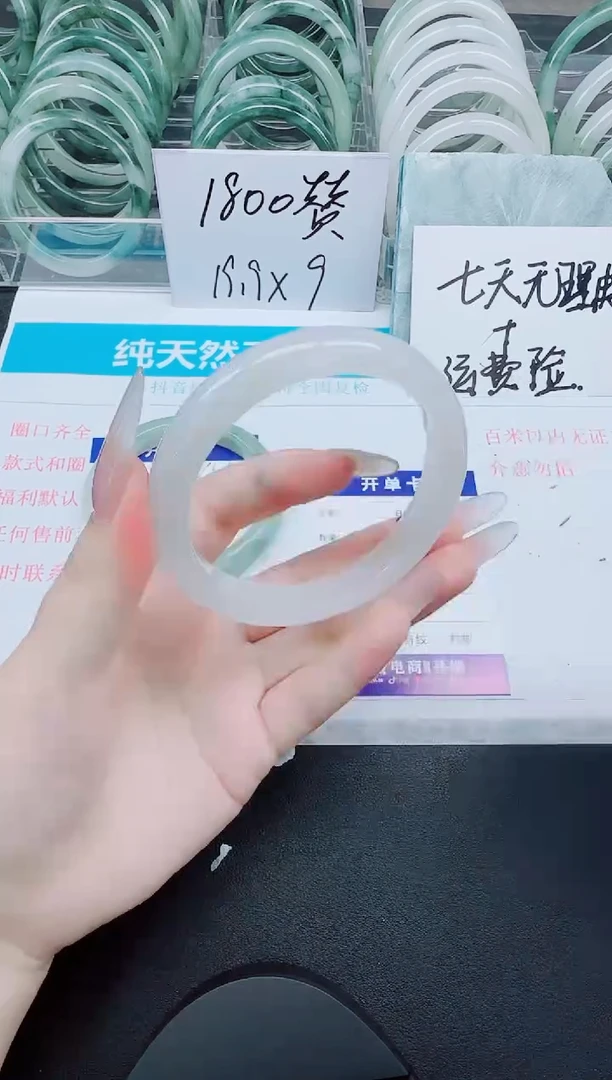 石英质玉手镯未镶嵌44-60.8