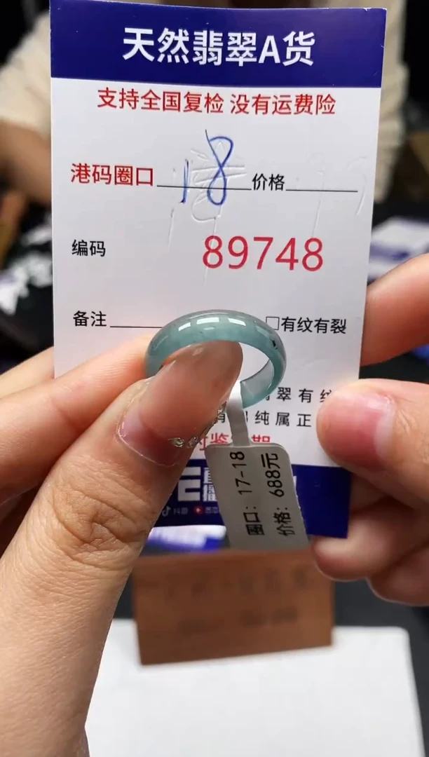 未镶嵌戒指翡翠天然A货翡翠9748