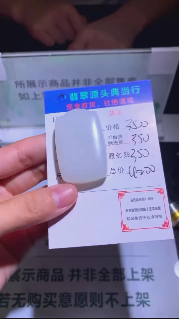 定制和田玉-毛货-不退不换-多样性发货-