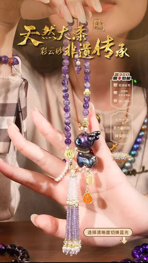 彩云砂小鹿挂件-瑶光小鹿