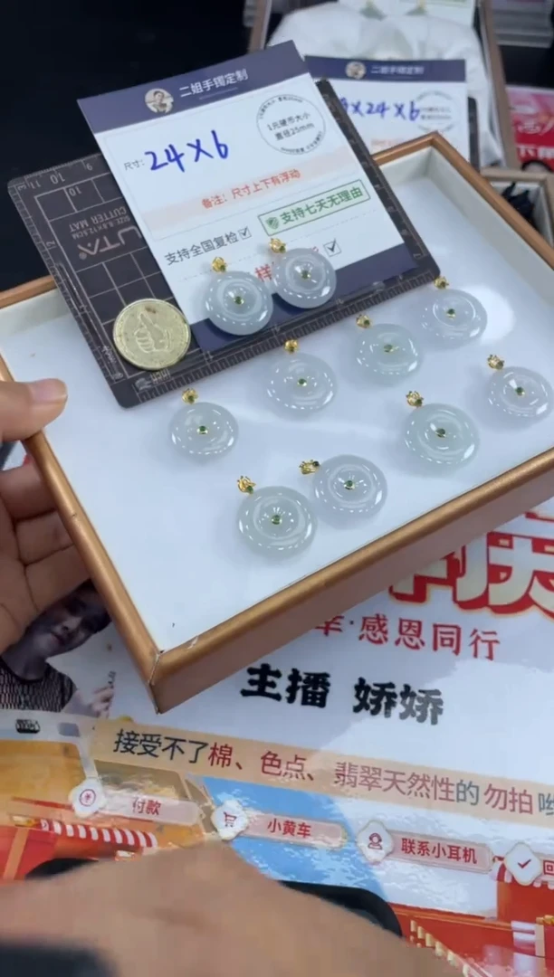 翡翠挂件未镶嵌平安扣FL69/多样性发其一CP配绳