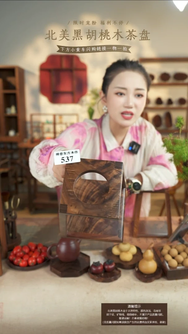 北美黑胡桃木咖啡架537