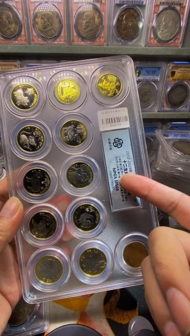 银精品收藏·生肖纪念币·周