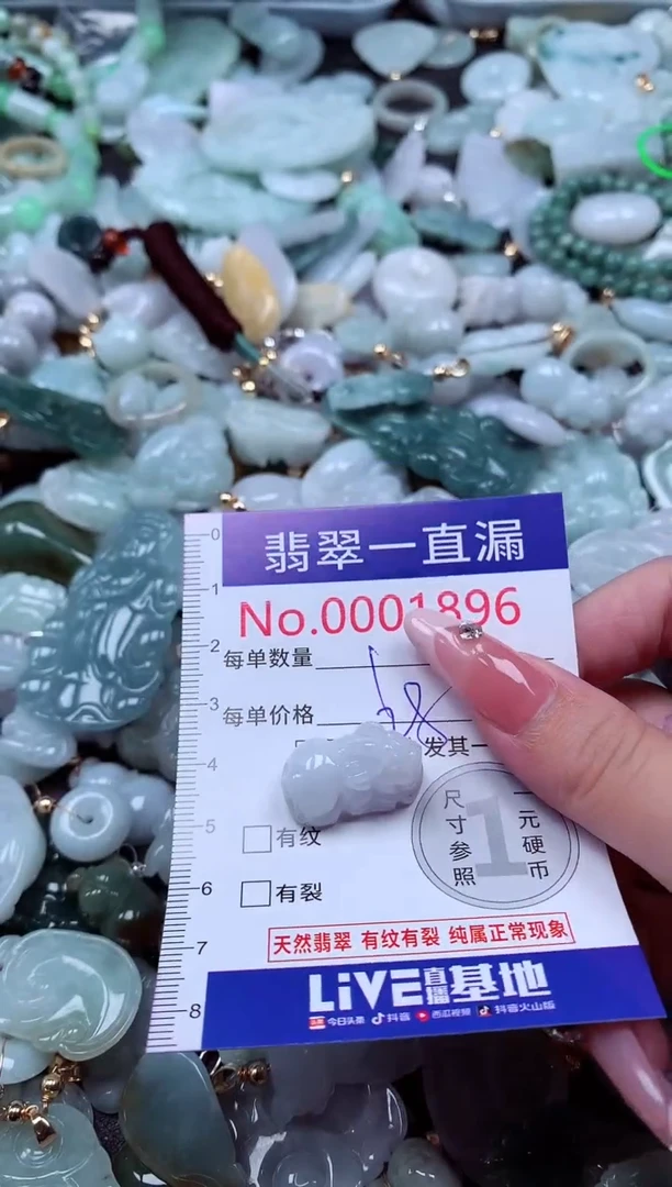 翡翠未镶嵌吊坠(不含链)1896