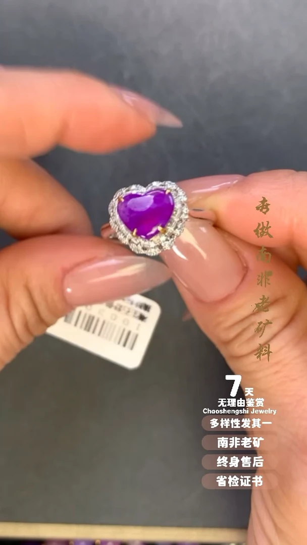 【闪购商品】苏纪石（舒俱来）戒指18K金镶嵌1