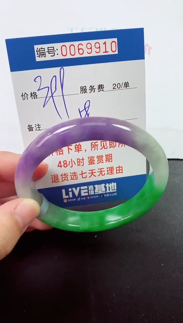 0以实物为准0000069910