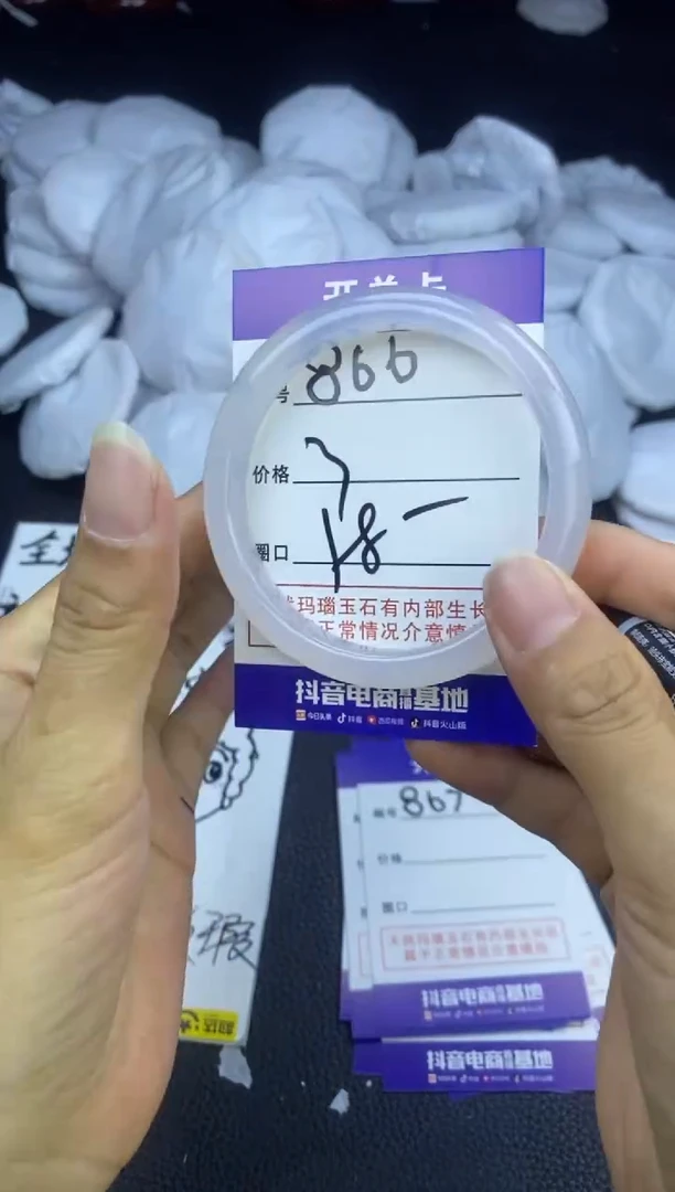 玛瑙/玉髓手镯未镶嵌866