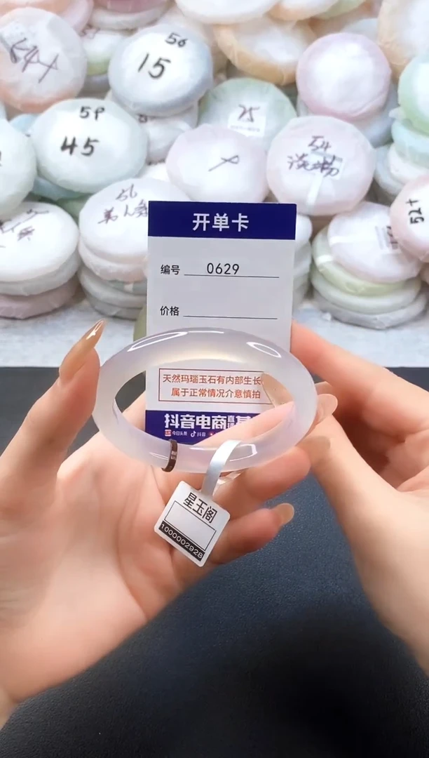 手镯玛瑙/玉髓未镶嵌0629圈口57