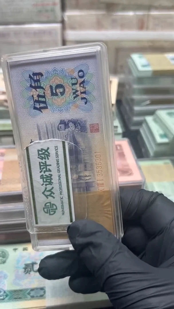 三版币纺织整刀百连号码无4包邮