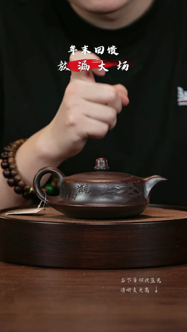 【闪购商品】紫砂茶壶宜兴紫砂壶h866273