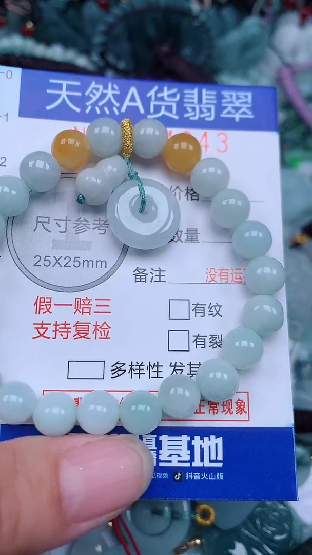 颈饰未镶嵌翡翠...0004643