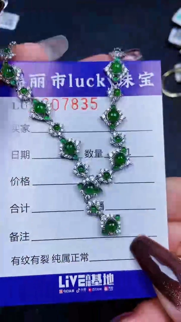 颈饰银S925镶嵌翡翠7835
