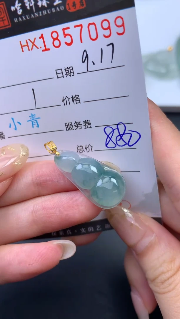未镶嵌挂件翡翠哈轩 挂件1