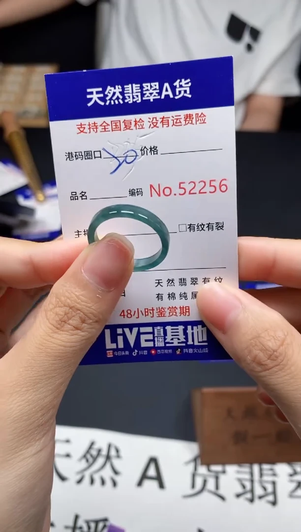 未镶嵌戒指翡翠天然A货翡翠2256