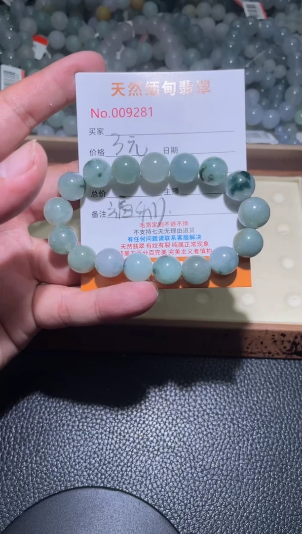 未镶嵌手链翡翠翡翠