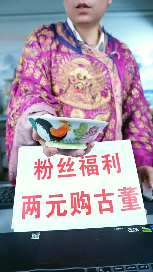 金北京天和珍宝文物商店保真直播间