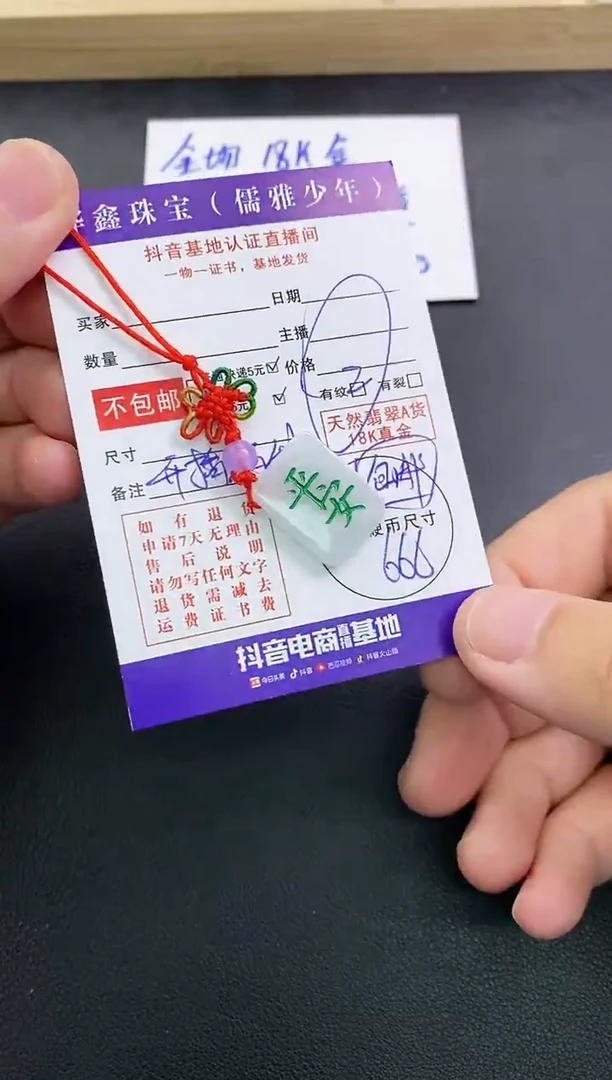 颈饰未镶嵌翡翠天然翡翠A货赠皮绳