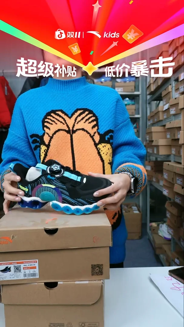 闪购安踏儿童断码孤品尺码：38
