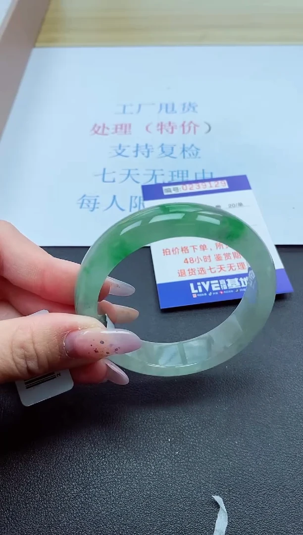 以实物为准0239129
