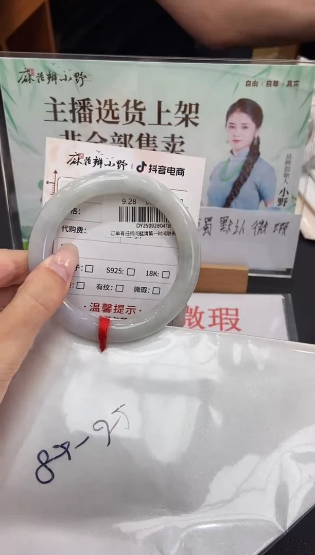 未镶嵌手镯翡翠天然翡翠A货(拍一发一)418
