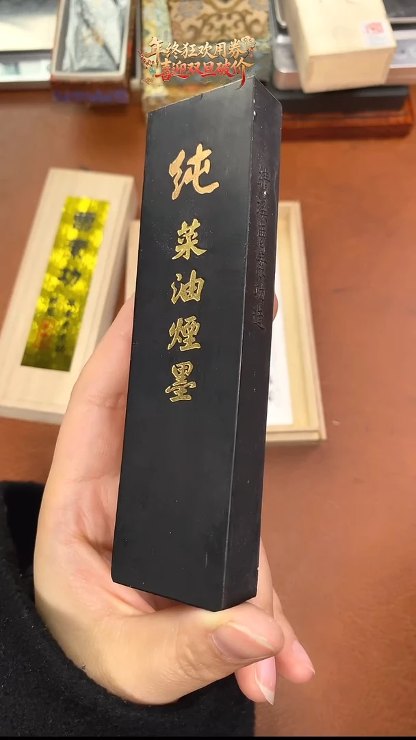 微瑕特惠4两 菜油烟 油烟墨块1锭