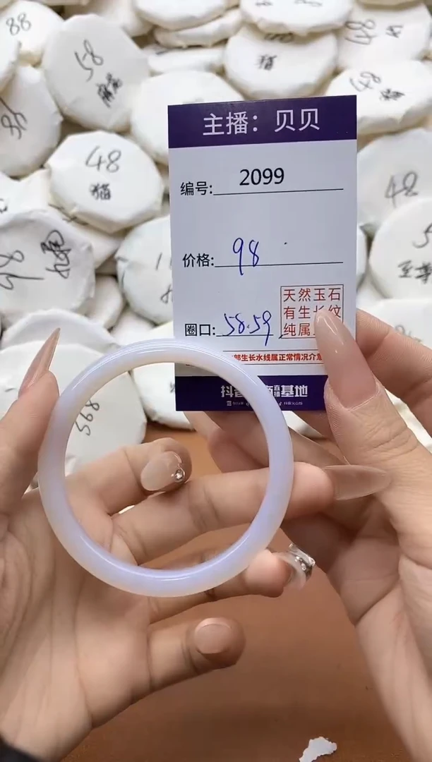 【闪购商品】玛瑙/玉髓手镯未镶嵌2099