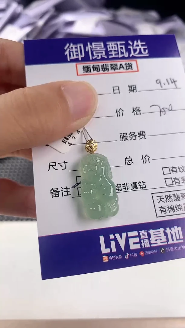 颈饰18K金镶嵌翡翠小*袁91