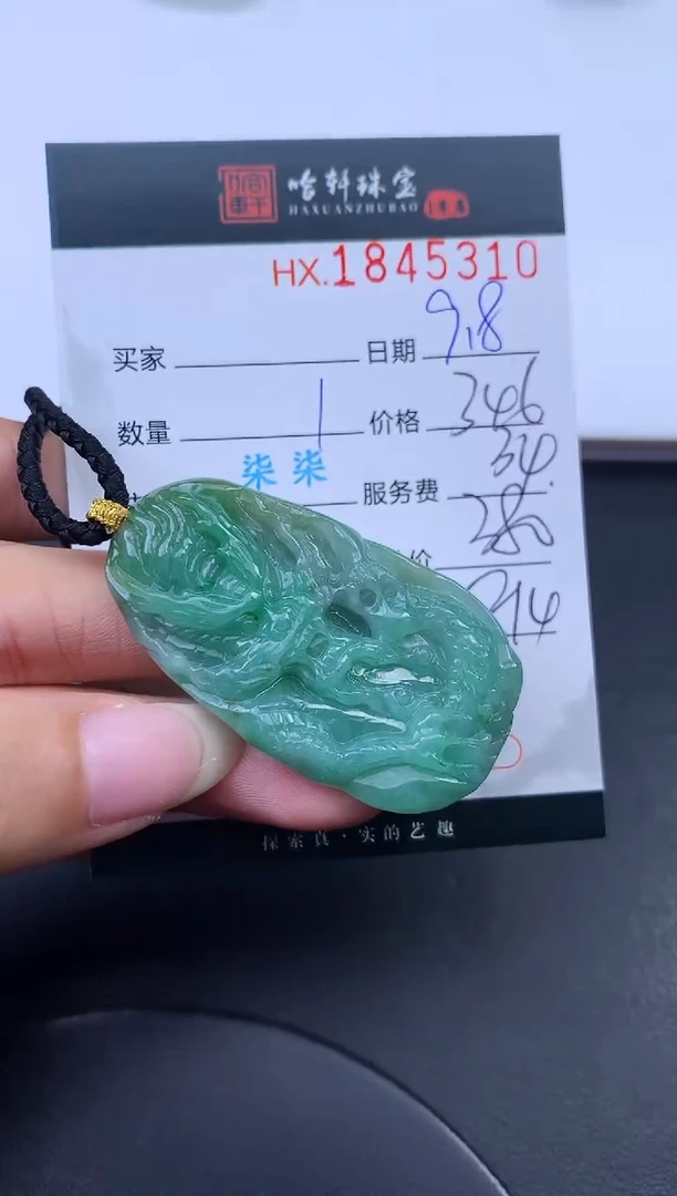 未镶嵌挂件翡翠哈轩 挂件1