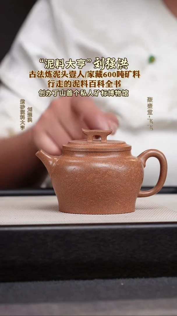 茶壶紫砂宜兴原矿紫砂壶