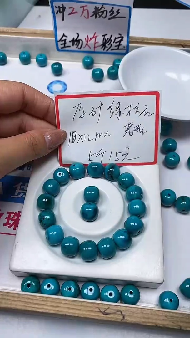 【闪购商品】玛瑙手饰未镶嵌C704绿淞蓝绿10*12mm5个15元