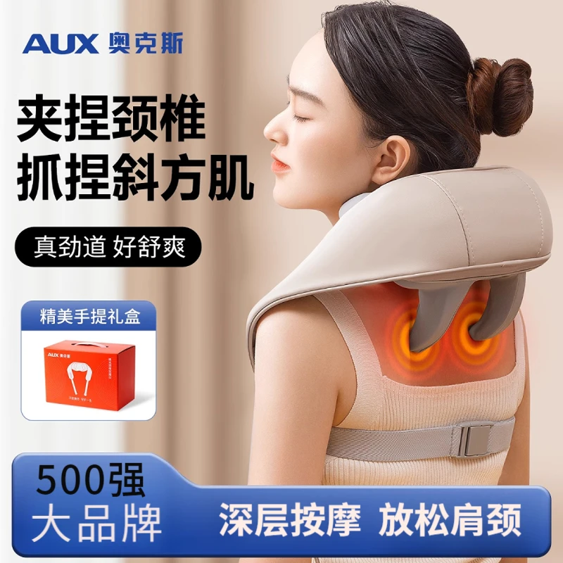 奥克斯颈椎按摩器正品背腰部肩全自动脖子多功能揉捏仪按摩披肩