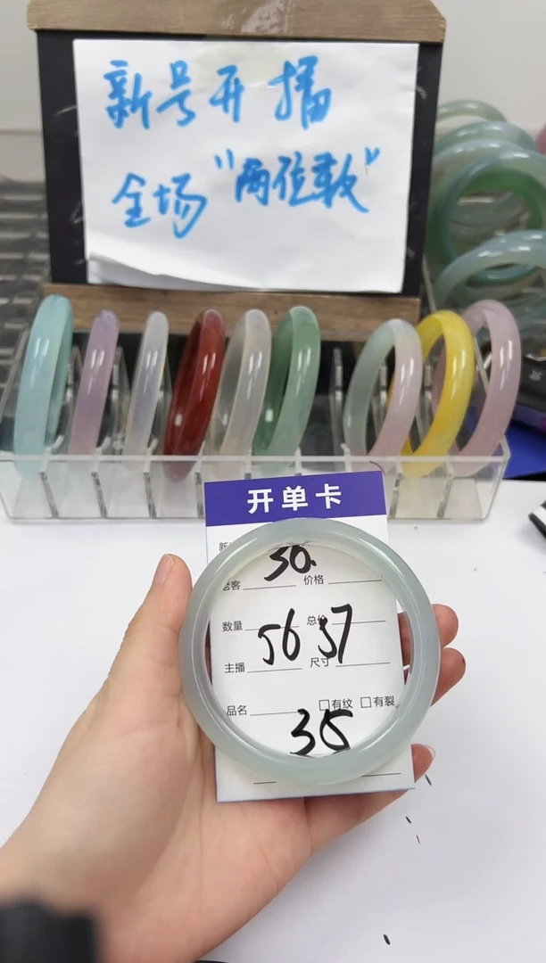 手镯玛瑙/玉髓未镶嵌36   56-57