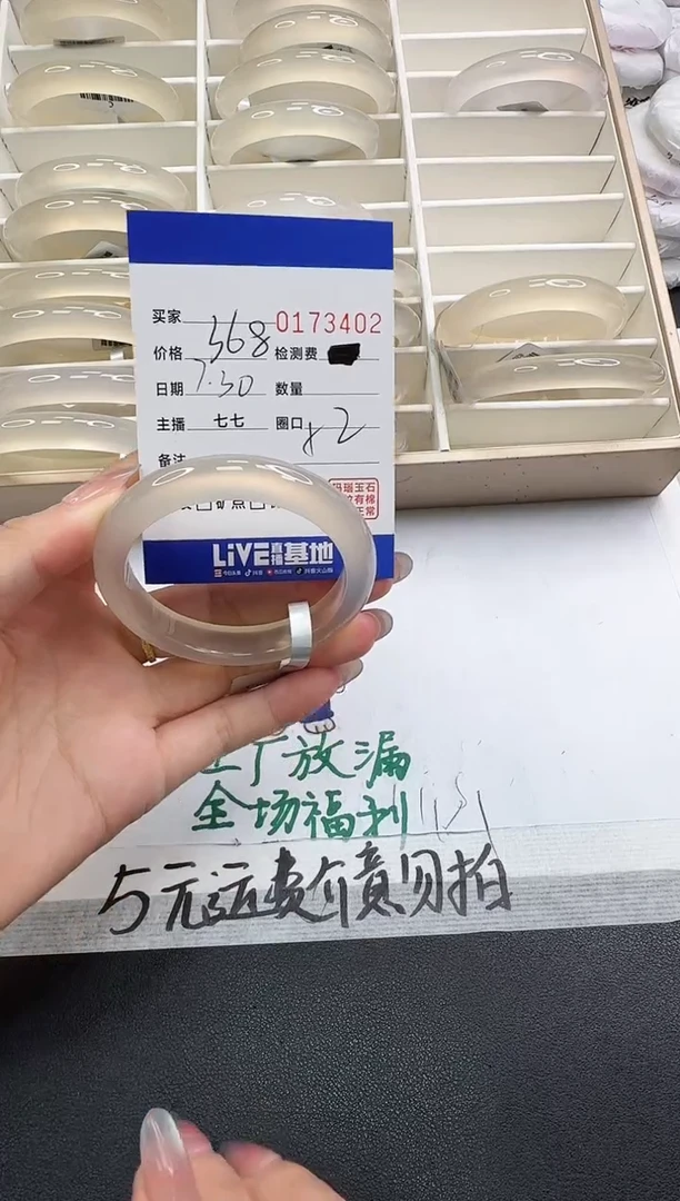 玛瑙/玉髓手镯未镶嵌3402