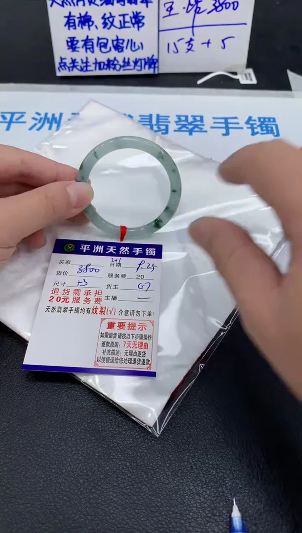 未镶嵌手镯翡翠江*1
